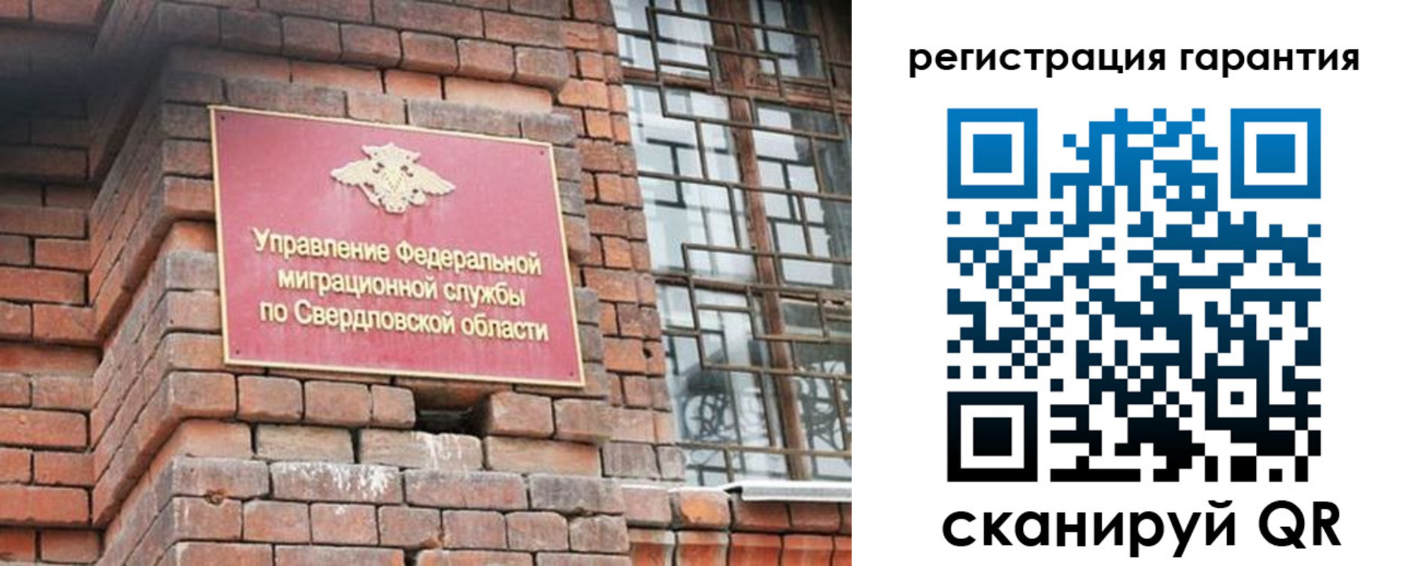 временная регистрация купить в Ермолино