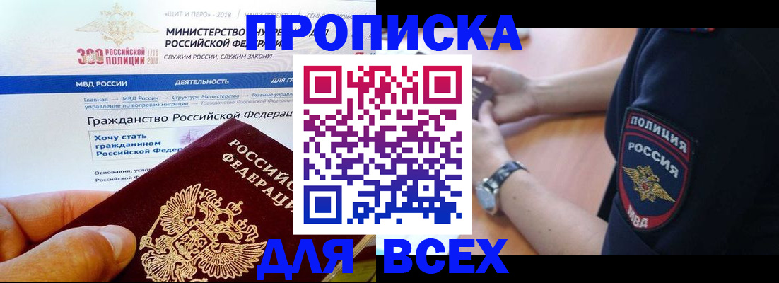 временная регистрация госуслуги в Ермолино