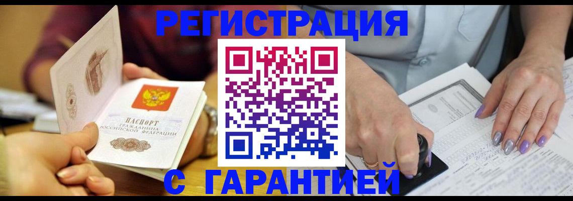 регистрация для школы в Ермолино