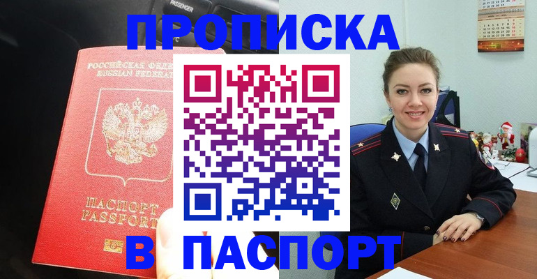 временная регистрация госуслуги в Ермолино